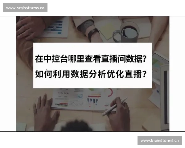 篮球直播官网实时赛事解说高清流畅观看体验全面升级平台权威数据分析